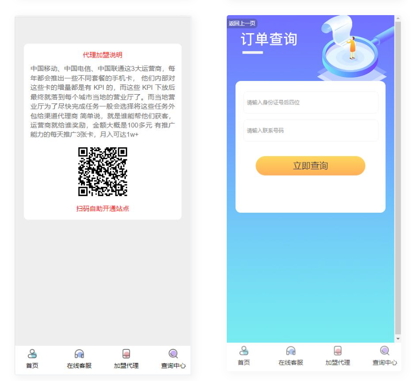 图片[3]-D1138 php号卡商城v1.3(支持扫码无限开通分站)-热点1站-源码资源免费分享官网