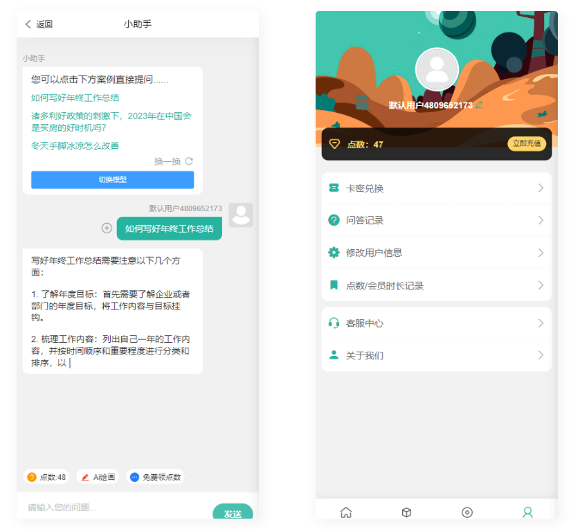 D1147 2023最新ChatGPT公众号版本源码，该产品支持用户付费套餐，-热点1站-源码资源免费分享官网