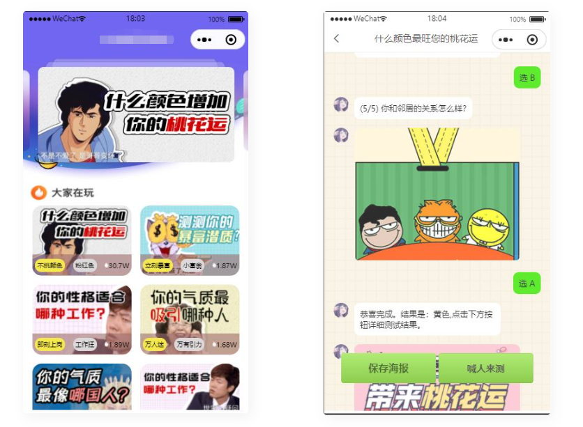 图片[2]-D1149 无需服务器即可搭建的趣味测算流量主小程序-热点1站-源码资源免费分享官网