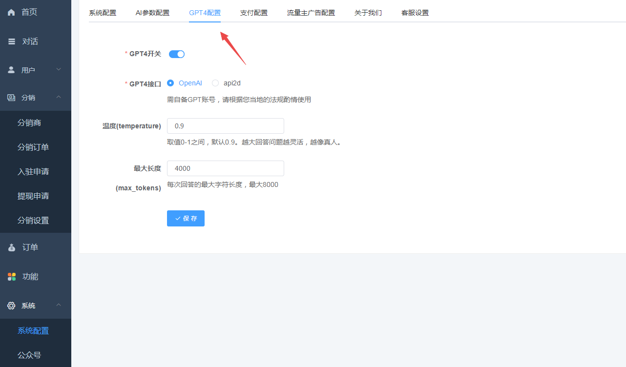 图片[3]-更新D1188小狐狸ChatGPT付费创作系统1.9.7独立版 + H5端 + 小程序前端增加AI绘画+GPT4接口-修复-热点1站-源码资源免费分享官网