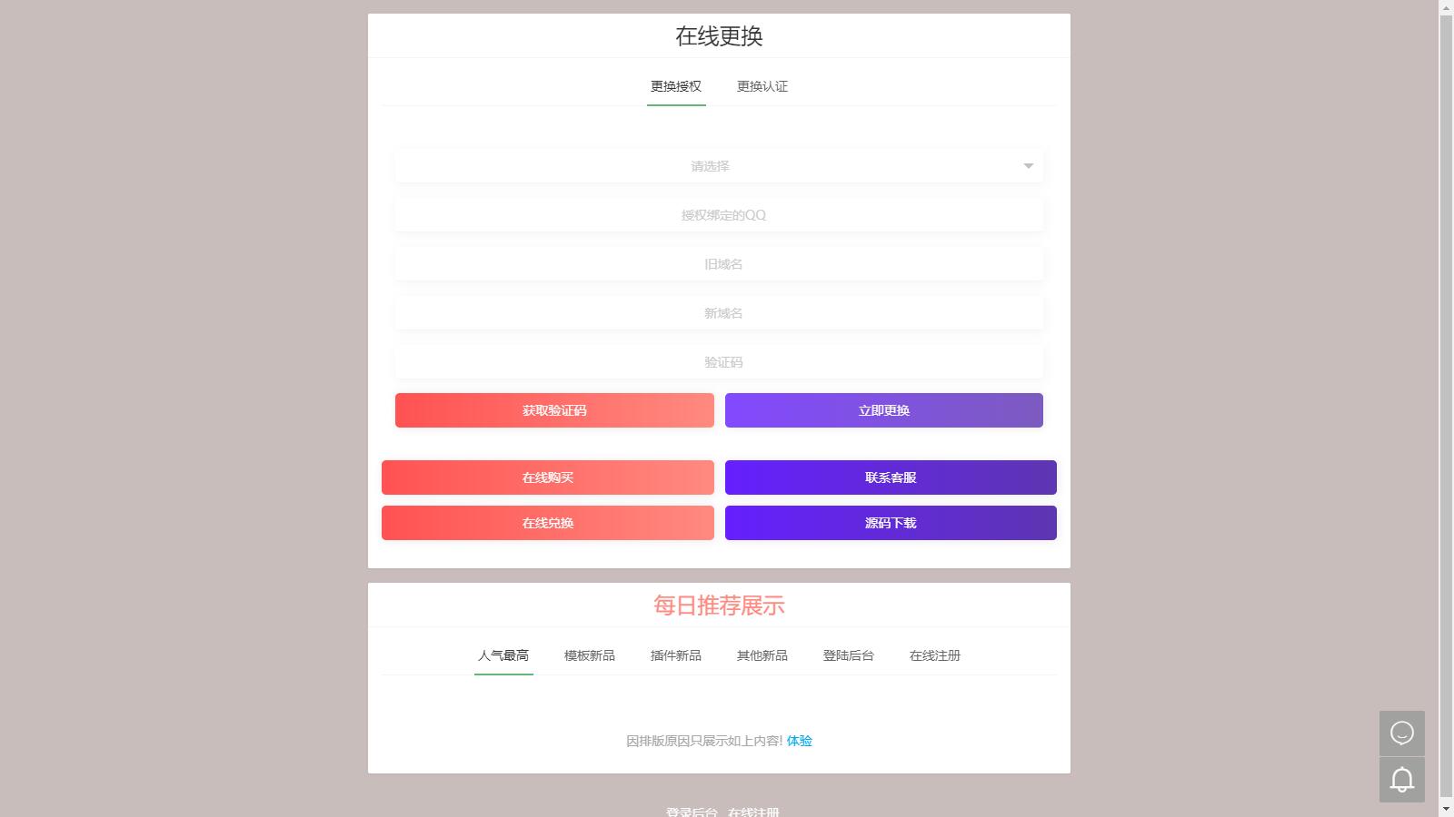 图片[3]-D1214 【去后门修复版】支持多程序授权的多功能孤傲授权系统php源码-热点1站-源码资源免费分享官网