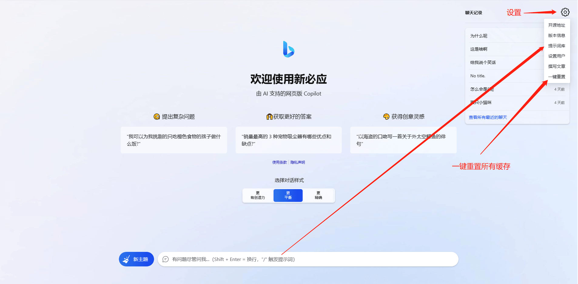 D1205 go-proxy-bing基于New Bing的开源Bing AI源码，无需登录即可畅聊-热点1站-源码资源免费分享官网