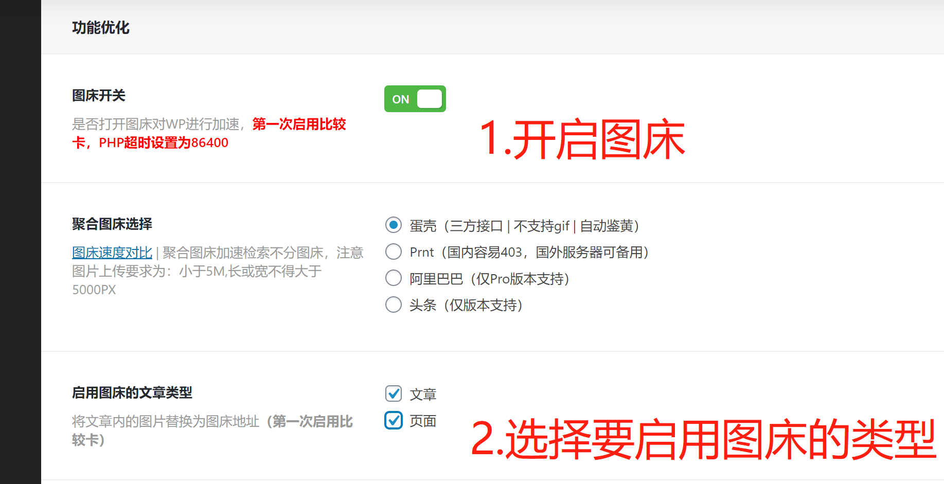 图片[3]-D1202 喵容工具箱_聚合图床加速 WordPress 图片外链分发插件-热点1站-源码资源免费分享官网