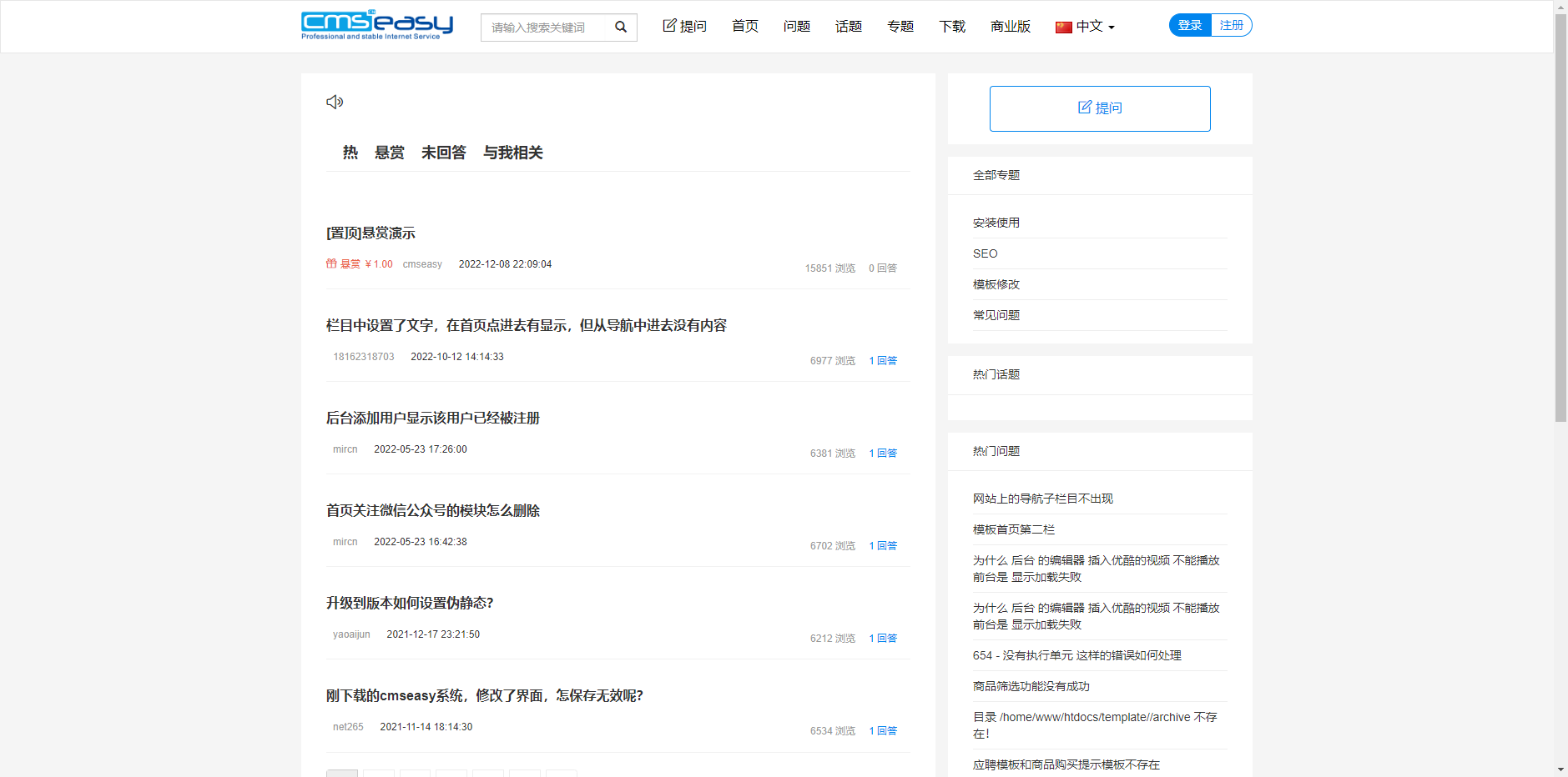 图片[2]-D1212 CmsEasyQA PHP问答系统源码-热点1站-源码资源免费分享官网