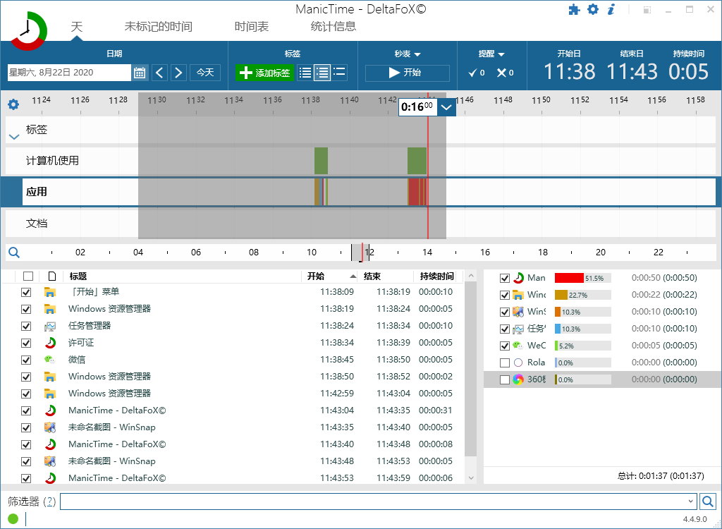 ManicTime Pro v2024.3修改版-热点1站-源码资源免费分享官网