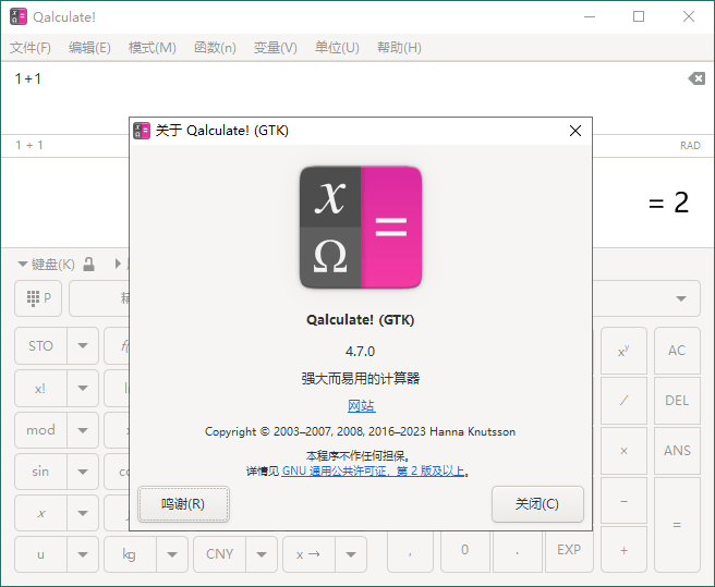 Qalculate!多功能计算器v5.4便携版-热点1站-源码资源免费分享官网