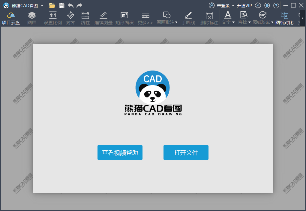 熊猫CAD看图v3.3.0.17免注册-热点1站-源码资源免费分享官网