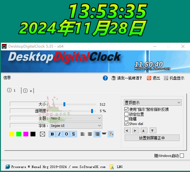 DesktopDigitalClock v5.35绿色版-热点1站-源码资源免费分享官网