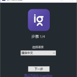 看图神器ImageGlass v9.2.0.1208-热点1站-源码资源免费分享官网