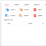 PDFgear转换编辑工具v2.1.10-热点1站-源码资源免费分享官网