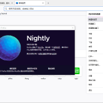 火狐浏览器tete009 Firefox v133.0.3-热点1站-源码资源免费分享官网