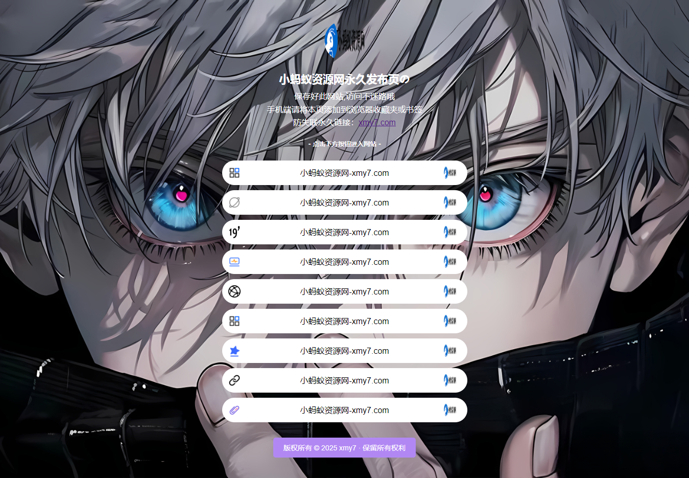 最新防失联引导页HTML源码 自适应双端-热点1站 - 热点知汇专注网赚项目资源知识聚汇