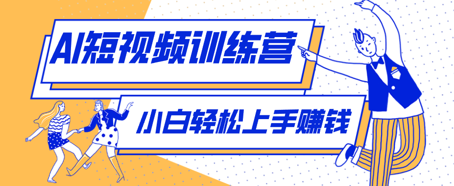 短短几秒,轻松破万赞!普通人用AI做感人故事定格漫画视频,流量是真猛!-热点1站 - 热点知汇专注网赚项目资源知识聚汇