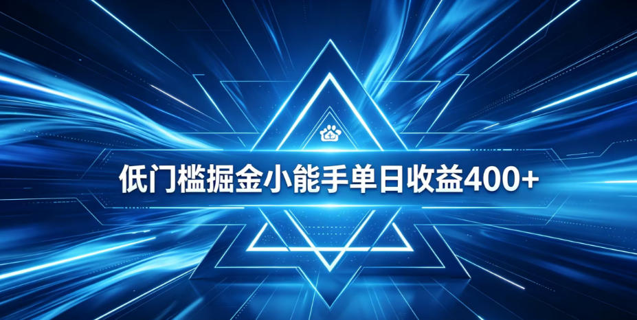 全脚本0基础自动看广告,单日收益400+,百度旗下正规变现平台,零技术轻松做,专属定制广告APP,在家轻量增收【揭秘】-热点1站 - 热点知汇专注网赚项目资源知识聚汇