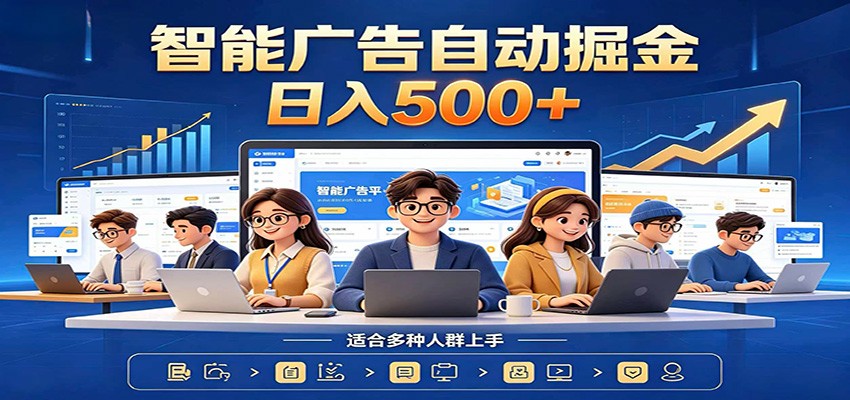 AI风口项目,全程解放双手,后台自动运行赚取收益,每天稳定收益500+-热点1站 - 热点知汇专注网赚项目资源知识聚汇