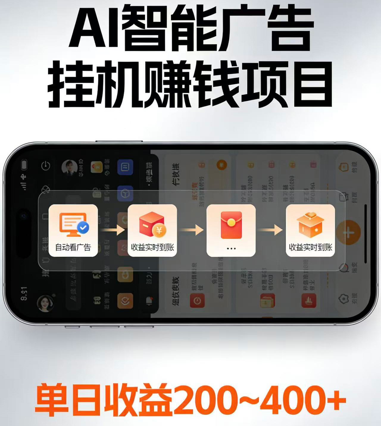 电脑全自动看广告计划,无需人工盯守,每日稳定收益200-400+-热点1站 - 热点知汇专注网赚项目资源知识聚汇