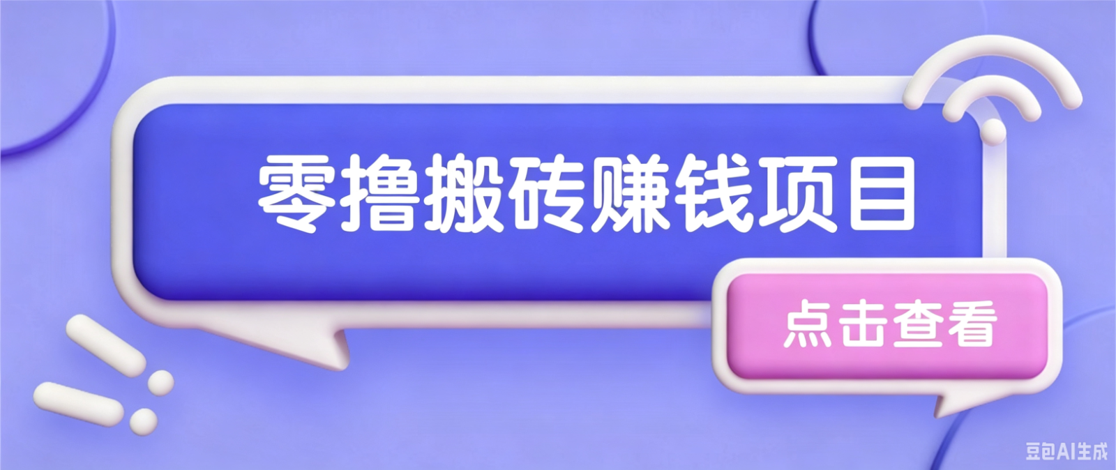夕夕搬砖项目,零门槛看完就能上手,只需一部手机轻松日收30+-热点1站 - 热点知汇专注网赚项目资源知识聚汇