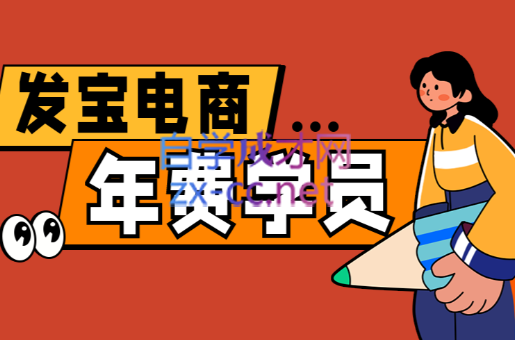 纪主任·拼多多年费会员(更新7月)-热点1站 - 热点知汇专注网赚项目资源知识聚汇