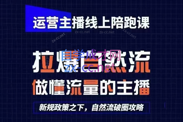 猴帝1600线上课(更新7月)-热点1站 - 热点知汇专注网赚项目资源知识聚汇