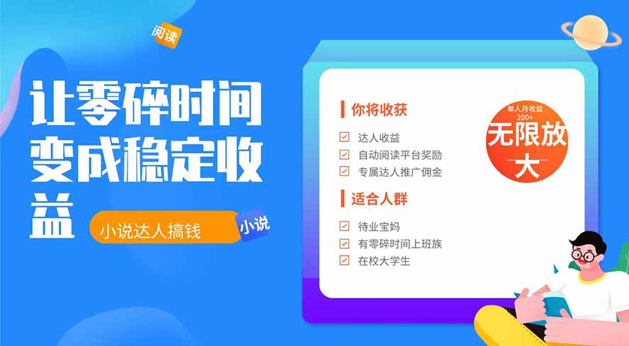 2026年最新最稳定项目番茄小说达人副业,浏览就能拿收益下半年最稳定的项目-热点1站 - 热点知汇专注网赚项目资源知识聚汇