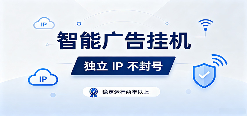 独立IP防封号,全自动运行,项目稳定落地两年以上,低门槛轻副业。-热点1站 - 热点知汇专注网赚项目资源知识聚汇